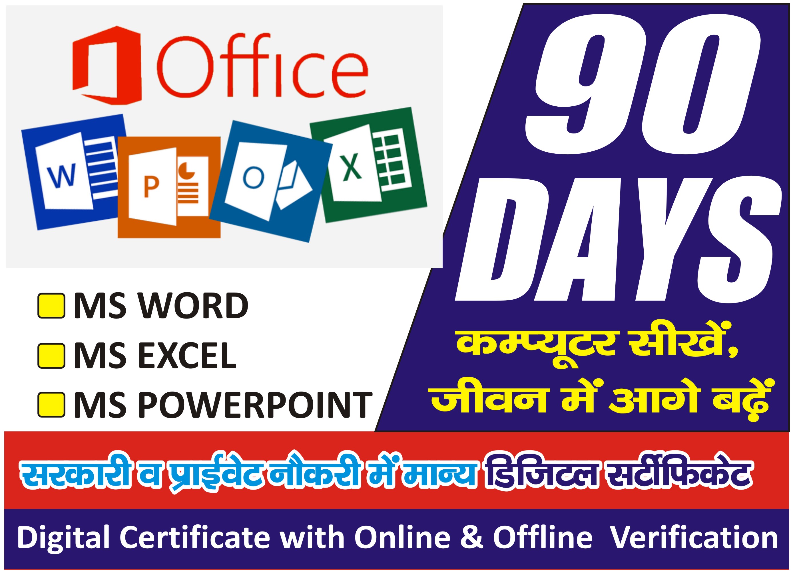 CERTIFICATE IN MICROSOFT OFFICE (CMO)